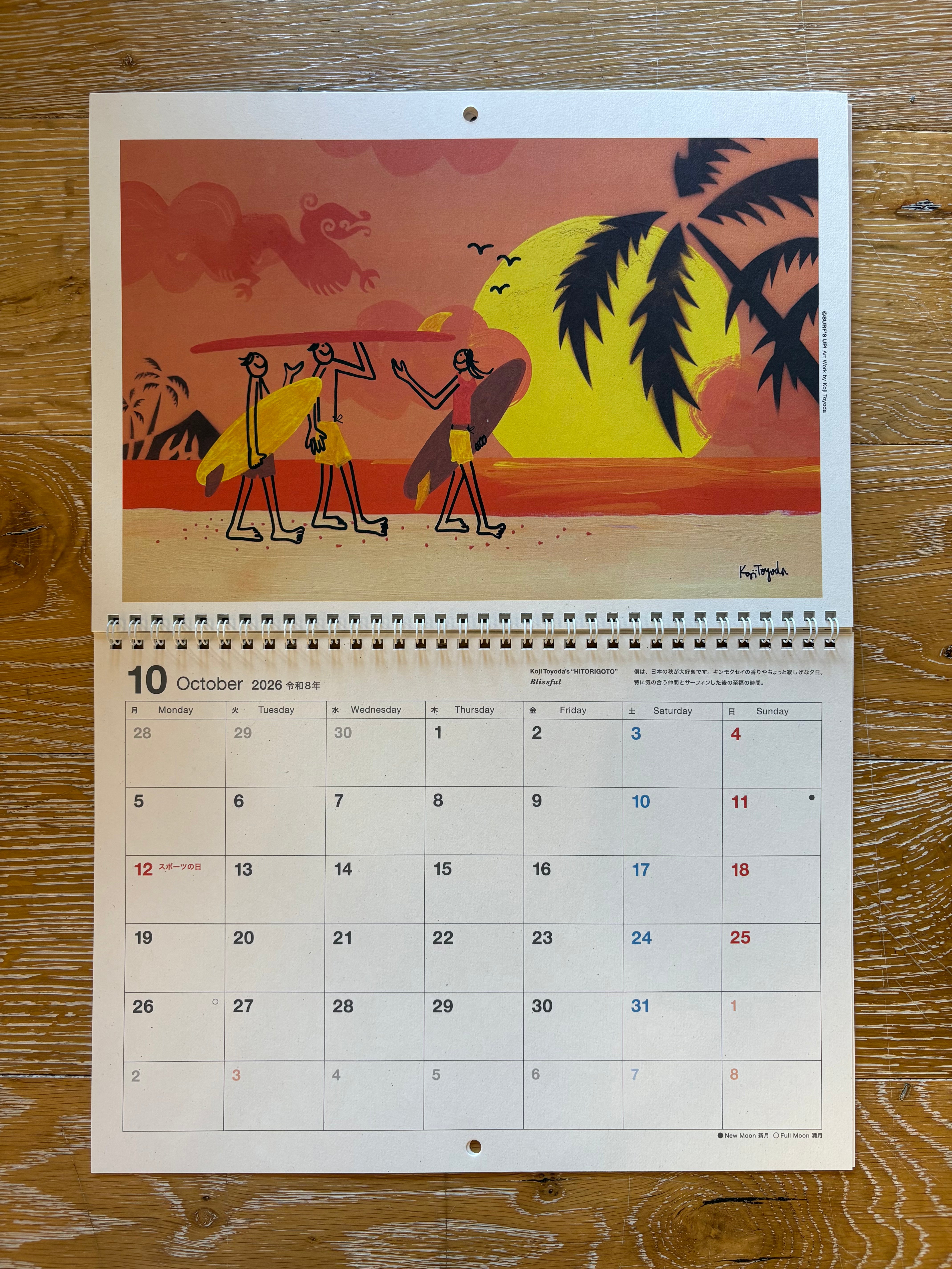 Koji Toyoda 2026 Art Calendar