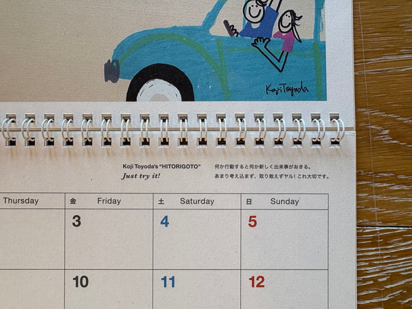 Koji Toyoda 2026 Art Calendar